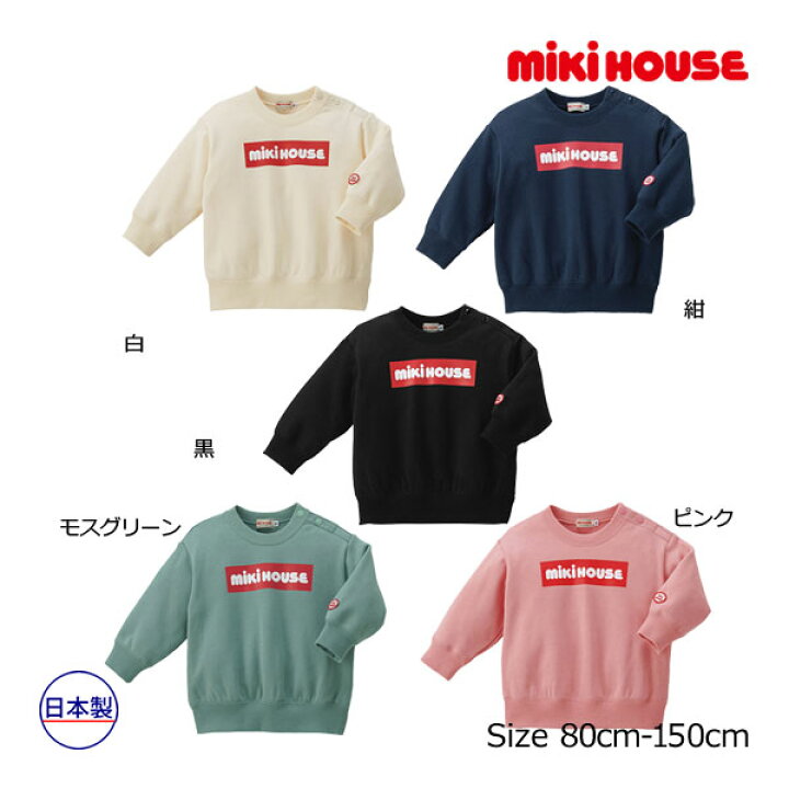 楽天市場】期間限定P11倍○30％OFFセール○ミキハウス mikihouse  
