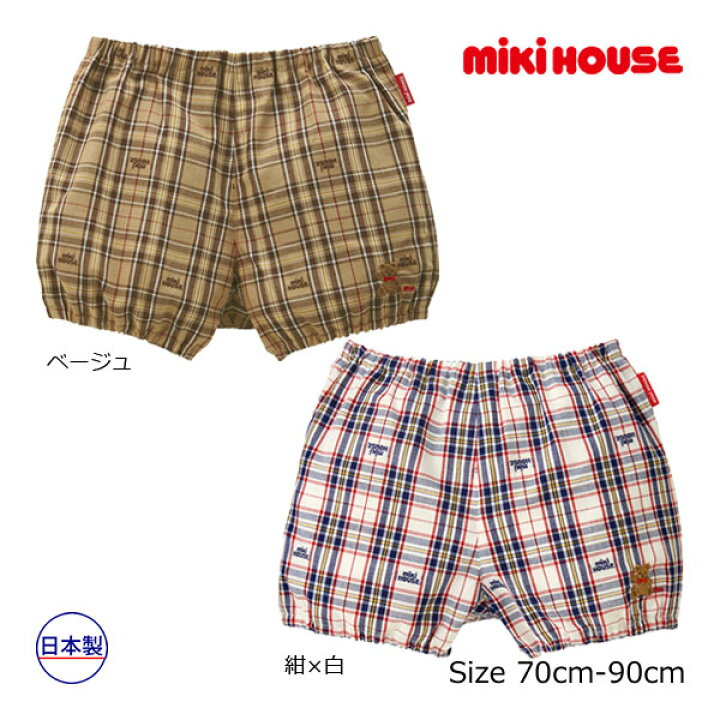 楽天市場】○期間限定P11倍○取り寄せ商品○ミキハウス mikihouse 