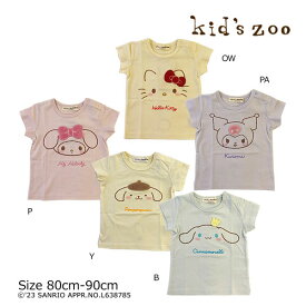 【期間限定P11倍】キッズズー　Kids zoo　kids zoo×Sanrio baby　サンリオキャラクター　半袖Tシャツ コラボT キティちゃん(80cm・90cm）
