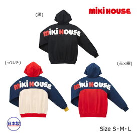 【期間限定P11倍】ミキハウス正規販売店/ミキハウス　mikihouse　バックロゴ　パーカー（大人用）（S・M・L）