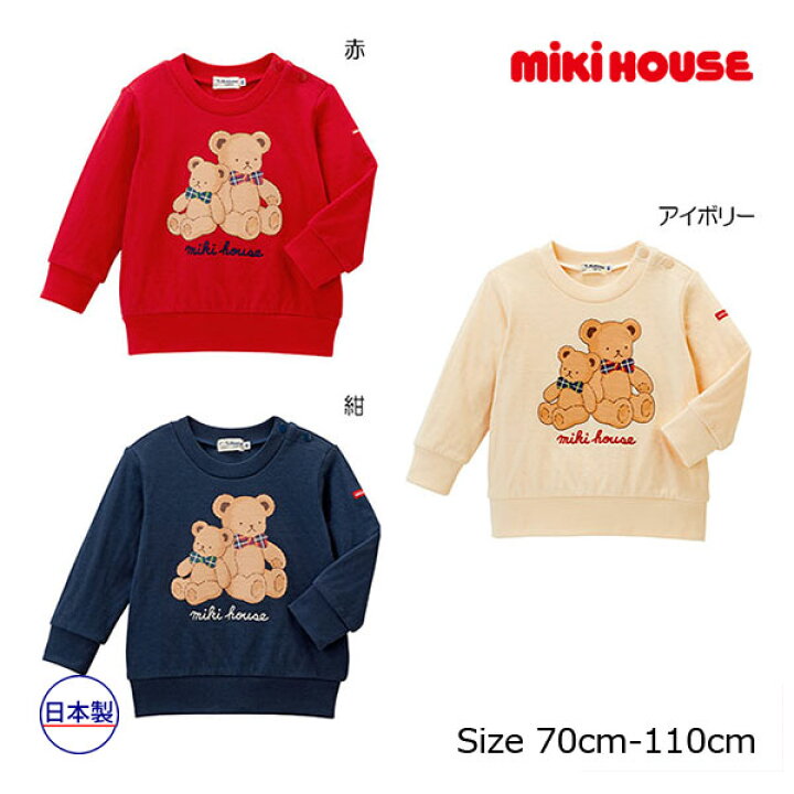 楽天市場】【期間限定P11倍】ミキハウス正規販売店/ミキハウス  