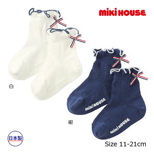 20`P11{񂹏i~LnEX@mikihouse@C V[gN[\bNX Mtg ̎q { v[gi11-13cmE13-15cmE15-17cmE17-19cmE19-21cmj