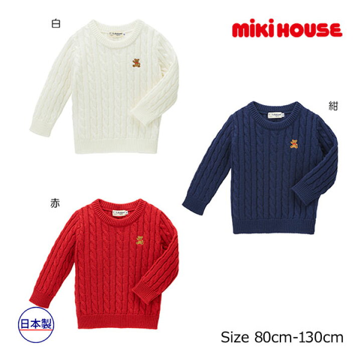 楽天市場】○期間限定P11倍○取り寄せ商品○ミキハウス mikihouse 