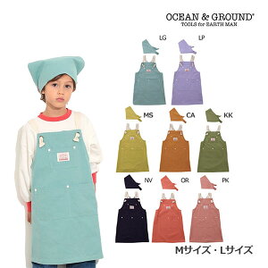 19`P11{I[VAhOEh@OCEAN&GROUND@GvSET COOKDAY Gv Op H Vw j̎q ̎q LbY WjA ʉ ʊwiS100-120cmEM120-140cmEL140-160cmj