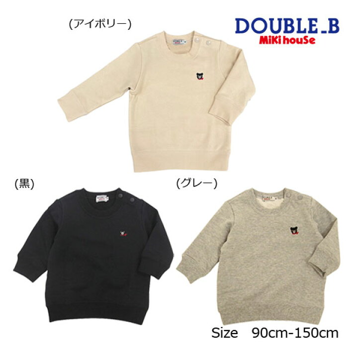 楽天市場】期間限定P11倍○スペシャルセール○ミキハウス ダブルビー  