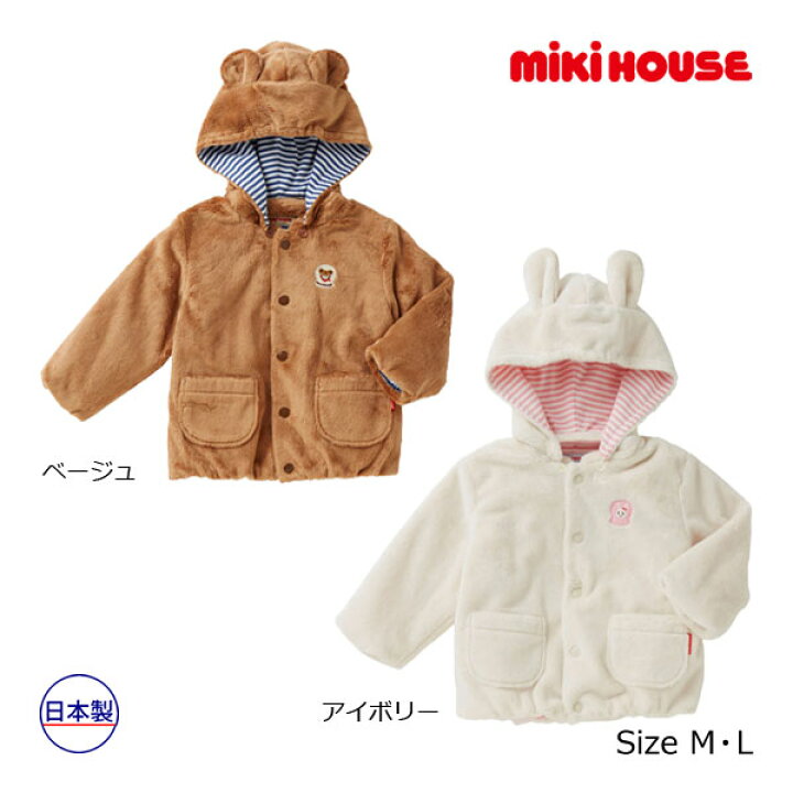 楽天市場】○期間限定P11倍○30％OFFセール○ミキハウス mikihouse 