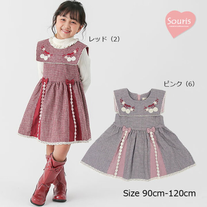 楽天市場】○30％OFFセール○スーリー Souris ミニチェック柄 