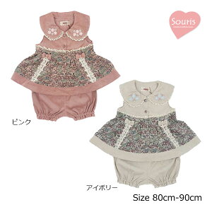 30OFFZ[X[[@Souris@~L[X[c@ZbgAbvi80cmE90cmjAEgbg H ~ qǂ xr[ Ԃ ̎q 킢 o