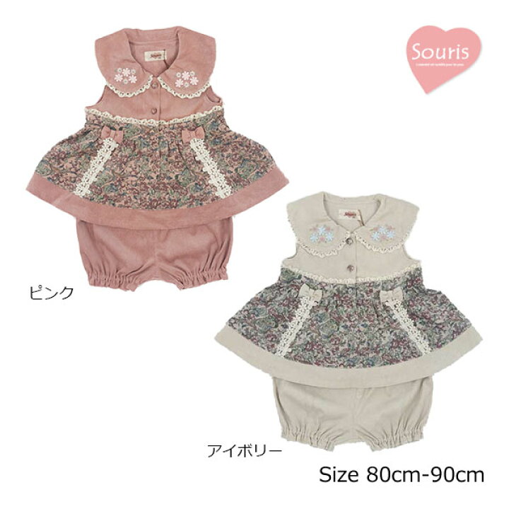 楽天市場】○30％OFFセール○スーリー Souris ミルキースーツ 