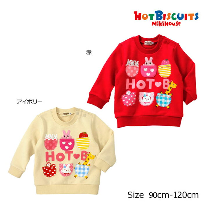楽天市場】期間限定P11倍○30％OFFセール○ミキハウス  