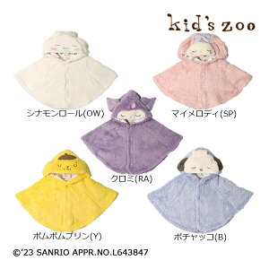 20OFFZ[LbYY[@Kids zoo@kids zoo×Sanrio characters TILN^[ {A}g P[v LeBiM(90cm-100cmjAEgbg Vi[ N~ ||v }C 
