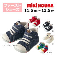 ●期間限定P11倍●ミキハウスmikihouse　靴 スニーカー mロゴ ファーストベビーシューズ（11.5cm・12cm・…