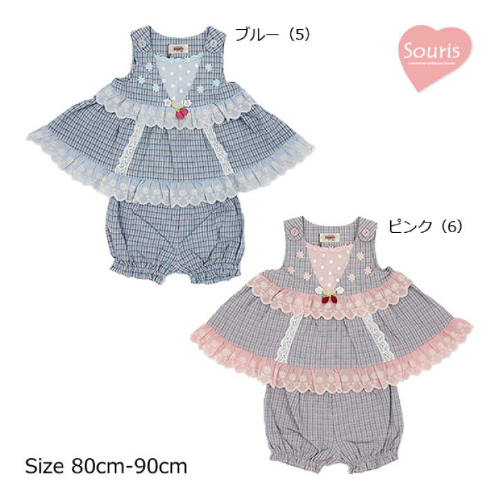 楽天市場】○30％OFFセール○スーリー Souris ミルキースーツ  