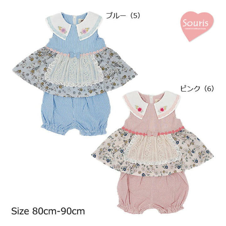 楽天市場】○30％OFFセール○スーリー Souris ミルキースーツ 