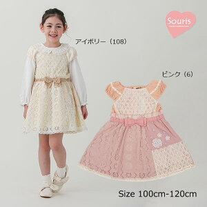 50OFFZ[X[[ Souris s[X [X pb`[N hイ o 킢i100cmE110cmE120cmjz Z[ AEgbg xr[ LbY ̎q qǂ s[X 