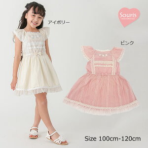 50OFFZ[X[[ Souris s[X hJ ԕ [X `[ hXi100cmE110cmE120cmjz Z[ AEgbg xr[ LbY ̎q qǂ s[X ł