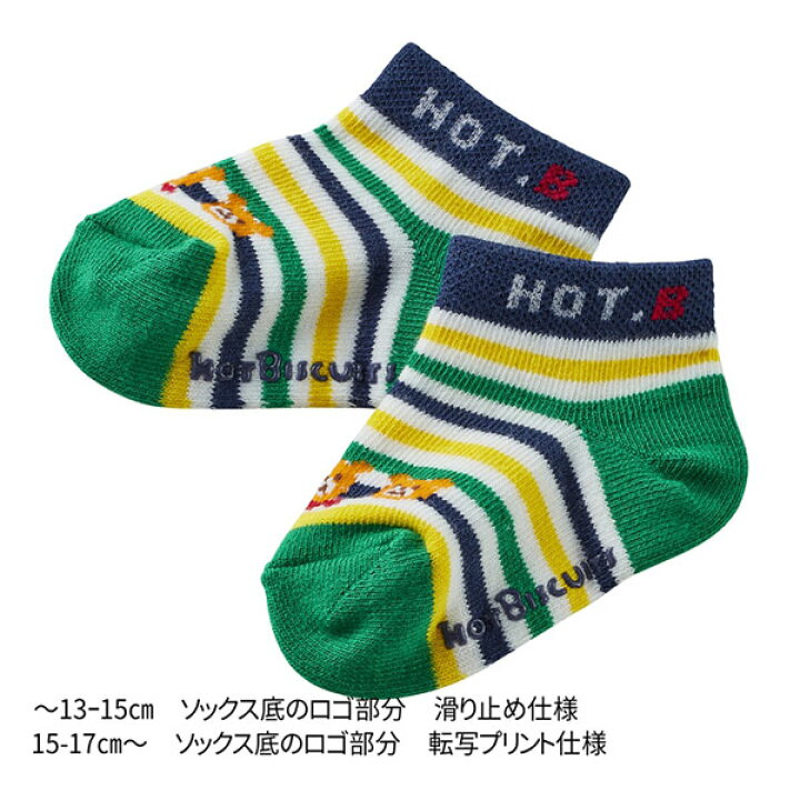 楽天市場】ミキハウス正規販売店/ミキハウス ホットビスケッツ  