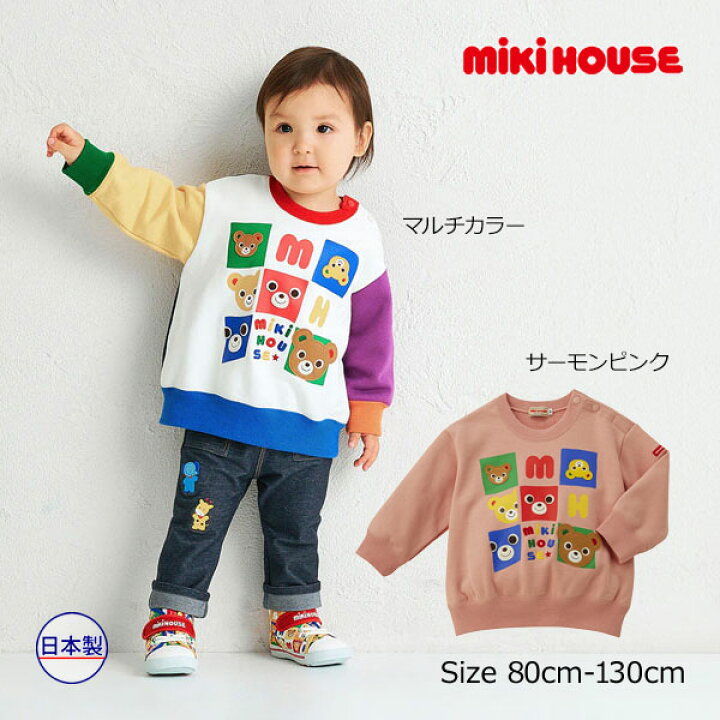楽天市場】○期間限定P11倍○取り寄せ商品○ミキハウス mikihouse 