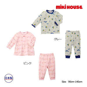●30日〜P6倍●ミキハウス mikihouse 総柄 プリント 長袖 パジャマ(90・100・110・120・130・140)Web限定 ベビー キッズ 部屋着 ルームウェア 子ども服 プレゼント ギフト 男の子 女の子 お泊り 幼