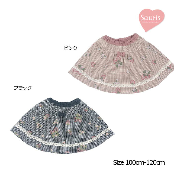 楽天市場】○30%OFFセール○スーリー Souris いちご 刺繍 スカート 