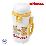 ミキハウス mikihouse ミキハウスベア おやつケース ベビー 食器 離乳食 ランチグッズ フルーツ（サイズ…
