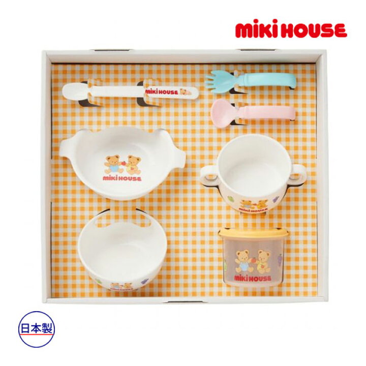 楽天市場】期間限定P6倍○ミキハウス mikihouse テーブルウェアセット 