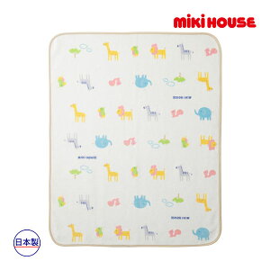 ●24日〜P11倍●取り寄せ商品●ミキハウス mikihouse ベビー コットンブランケット どうぶつ柄 男の子 女の子 赤ちゃん 出産準備(サイズ無し)