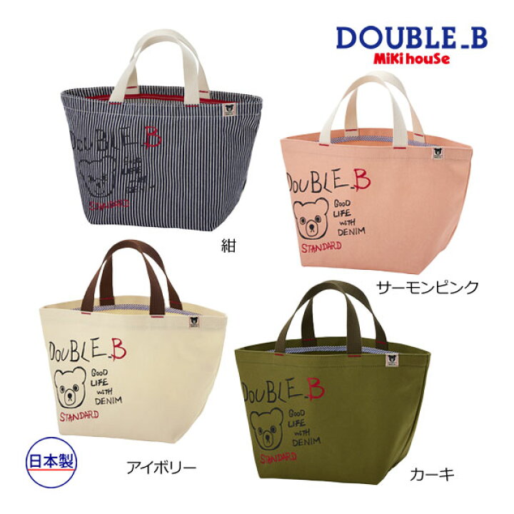 楽天市場】期間限定P3倍○ミキハウス ダブルビー mikihouse キャンバス 