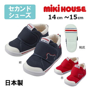 30`P11{~LnEX@mikihouse@C ܃Xeb` ZJhxr[V[Y (14cmE14.5cmE15cmjԂ xr[ j̎q ̎q oY j Mtg v[g {