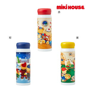 ●30日〜P11倍●取り寄せ商品●ミキハウス mikihouse ミキハウスベア ステンレスボトル 保冷 保温 水筒(480ml)(保育園 幼稚園 小学校 男の子 女の子 ランチグッズ 入園 入園