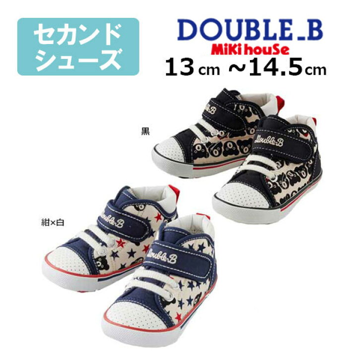 楽天市場】○期間限定P11倍○30%OFFセール○ミキハウス ダブルビー 