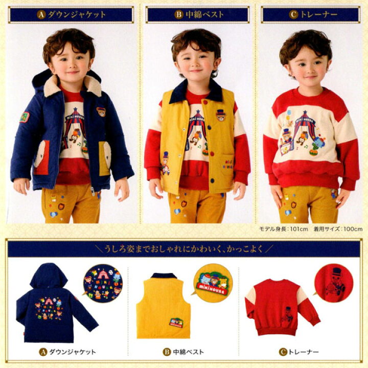 楽天市場】＼メーカー公式／ミキハウス mikihouse 10万円 新春福袋  