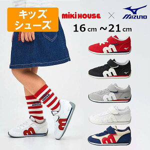 �����Ԍ���P11�{���~�L�n�E�X�@mikihouse�@�~�Y�m�R���{ �L�b�Y�V���[�Y Web����i16cm�E16.5cm�E17cm�E17.5cm�E18cm�E18.5cm�E19cm�E19.5cm�E20cm�E20.5cm�E21cm�j�^���C ���ǂ� �c�t�� �ۈ牀 ���w�� �ʉ� ��