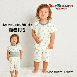 ●30日〜P11倍●ミキハウス ホットビスケッツ mikihouse 腹巻付き パステルカラー 恐竜 半袖パジャマ (80・90・100・110・120)子ども服 男の子 寝巻 ルームウェア お泊り