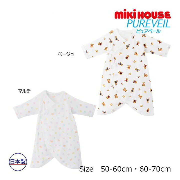 楽天市場】○期間限定P11倍○取り寄せ商品○ミキハウス mikihouse 