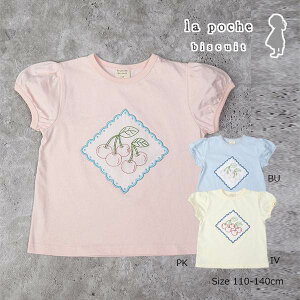 50OFFZ[E|VFErXLC@La poche biscuit@   TVc(110E120E130E140)qǂ@̎q@w@LbY@hJ@ptX[u@LP25ES008@AEgbg z