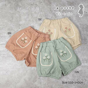 50OFFZ[E|VFErXLC@La poche biscuit@ ڂ V[gpc(110E120E130E140)qǂ@̎q@LbY@Y{@Zp@ԕ@|Pbgt@AEgbg z