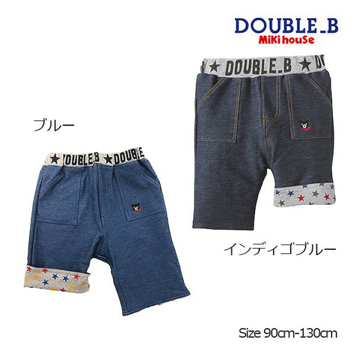 楽天市場】○期間限定P11倍○30％OFFセール○ミキハウス ダブルビー 
