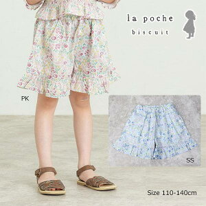 50OFFZ[E|VFErXLC@La poche biscuit@ԑ@Lbg( 110E120E130E140 jqǂ@LbY@̎q@pc@Y{@ā@ZbgAbv@AEgbg z