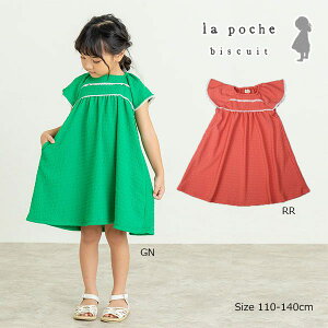 ��50��OFF�Z�[�������E�|�V�F�E�r�X�L���C�@La poche biscuit�@�t�����@�����s�[�X( 110�E120�E130�E140 �j�q�ǂ����@���w���@�L�b�Y�@���̎q�@�O���[���@���b�h�@�K�[���[�@�A�E�g���b�g ���z