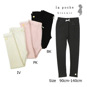 ��50��OFF�Z�[�������E�|�V�F�E�r�X�L���C�@La poche biscuit �V�A�[���M���X (90�E100�E110�E120�E130�E140)�q�ǂ��� ���̎q �C���i�[ �L�b�Y ���킢��