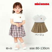楽天市場】ミキハウス ワンピース チェックの通販