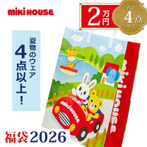 楽天市場】ミキハウス 福袋 サマーパックの通販