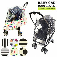 50%OFFセール●ファブハグ　Fabhug　ベビーカー用レインカバー　A型・B型・対面・背面対応（防寒・防風・…