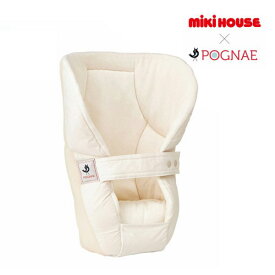 25日までP11倍★ミキハウス ベビー mikihouse　ミキハウス×ポグネー　ベビーキャリア　インサート　新生児　首すわり前　クッション　おすすめ　人気
