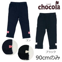 楽天市場】レギンスパンツ（ブランドショコラ）（キッズファッション 