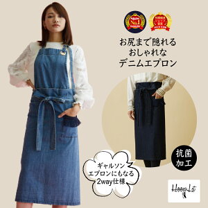 \送料無料!月間優良受賞店/ エプロン 春夏新作 ワンピース デニム デニムエプロン エプロンワンピース カフェエプロン 抗菌 抗ウイルス おしゃれ かわいい 無地 料理教室 ミモレ丈 レデ