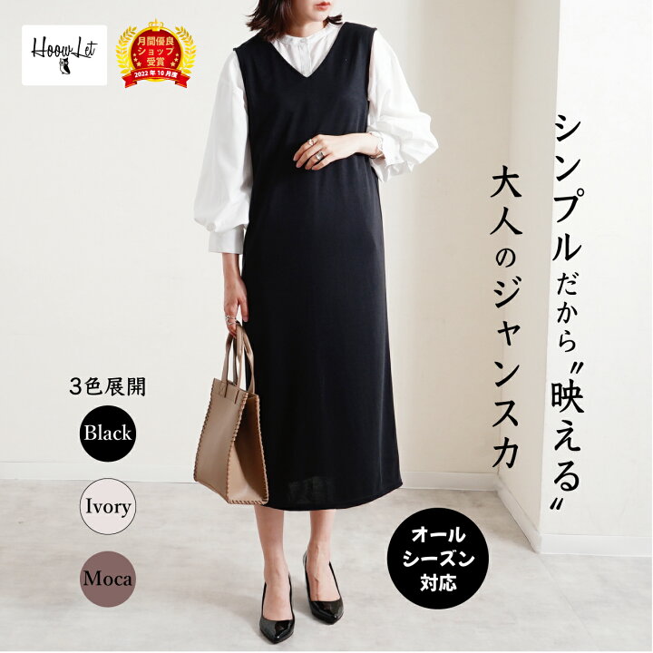 楽天市場】＼送料無料！月間優良受賞店／ 春夏新作 ジャンパースカート  