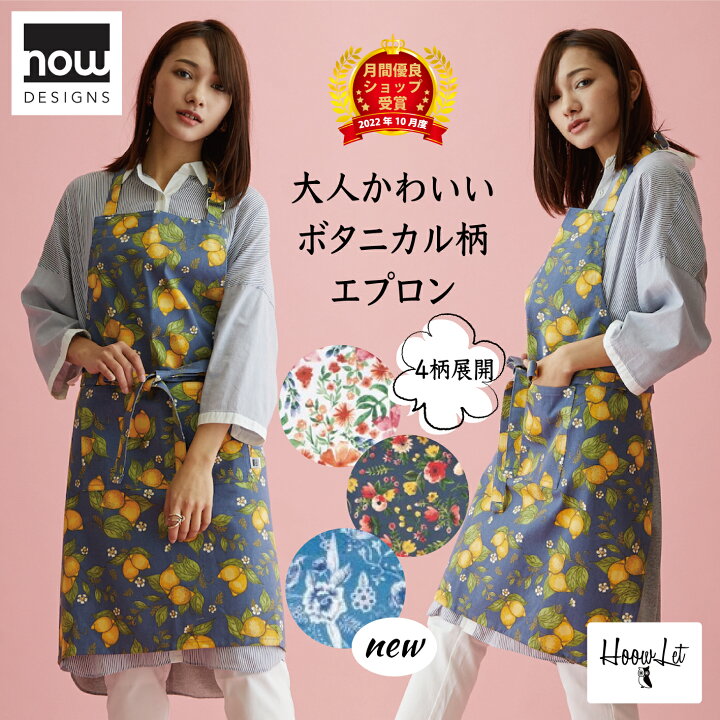 楽天市場】＼送料無料！月間優良受賞店／ エプロン 花柄 ボタニカル柄 