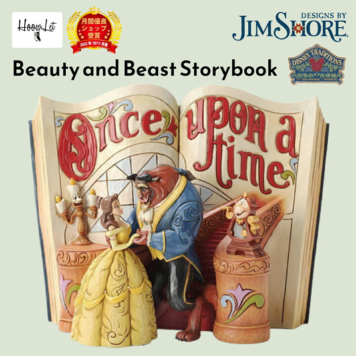 楽天市場 送料無料 クリスマス ギフト プレゼント ディズニー プリンセス 大人 向け グッズ 美女と野獣 ストーリーブック ジムショア フィギュア ベル アンティーク レトロ Beauty And Beast Storybook ディズニートラディション Jim Shore 正規輸入品 Hoowlet